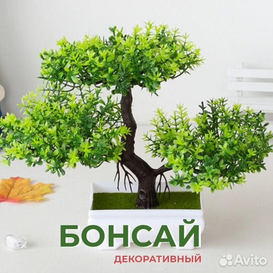 Бонсай искусственный декоративный 19см