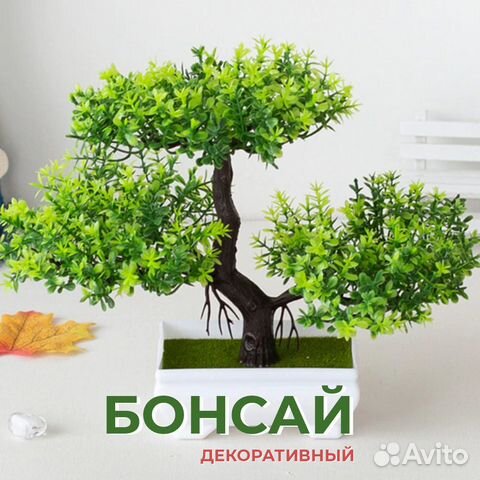 Бонсай искусственный декоративный 19см