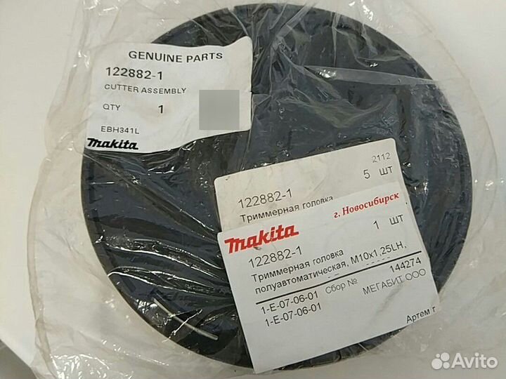 Триммерная головка Makita 122882-1