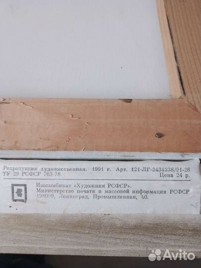 Рамы для картин