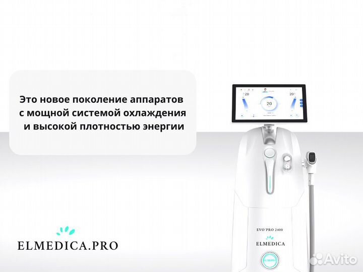 Лазерный аппарат Эво Про 2400gz 2025 г гарантия