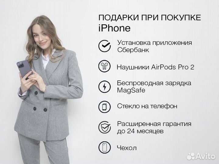 iPhone 13, 256 ГБ