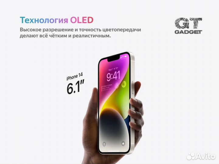 iPhone 14 Plus, 256 ГБ