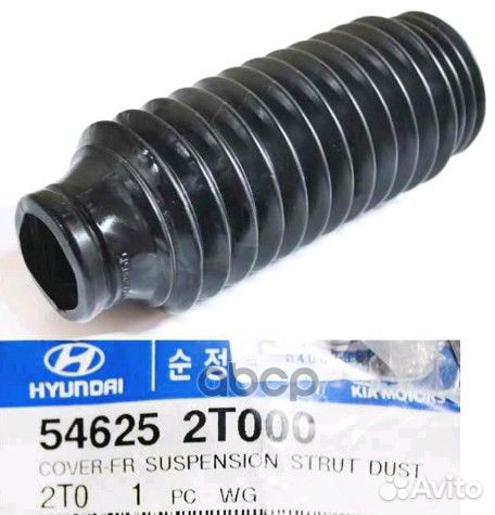 Пыльник амортизатор передний Hyundai/Оригинал