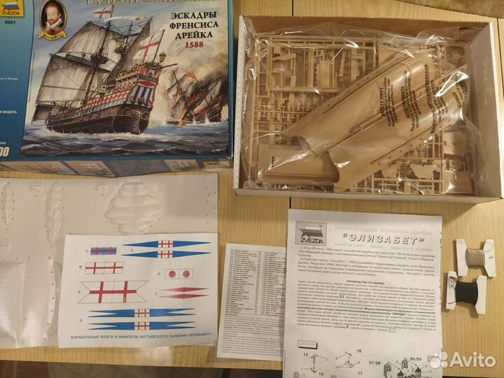 Галеон Элизабет сборная модель