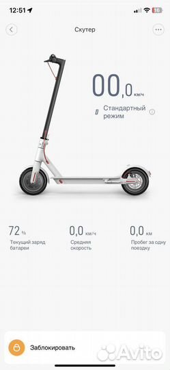 Электросамокат xiaomi m365, пробег 98 км