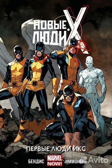 5. Новые комиксы Марвел Marvel