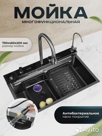 Мойка многофункциональная профсан (PSM-9952GR)