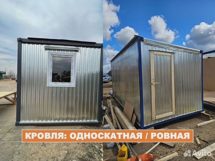 Строительная бытовка утепленная