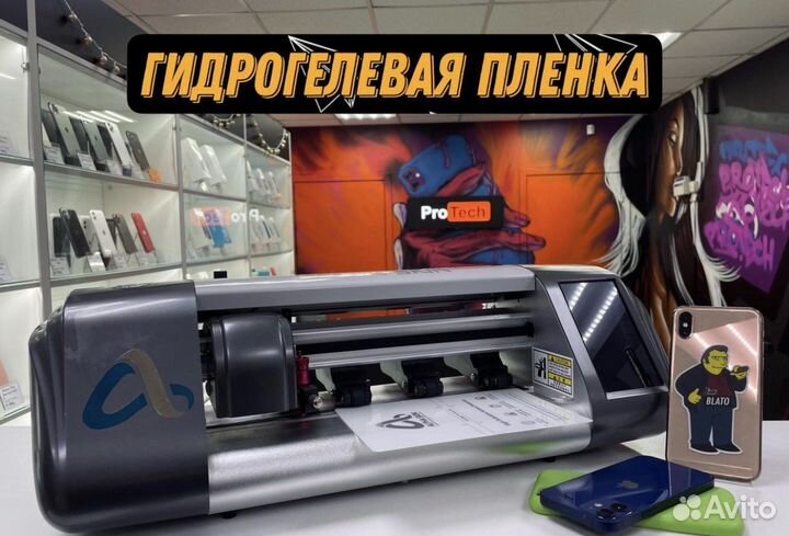 Гидрогелевая пленка на все модели телефонов