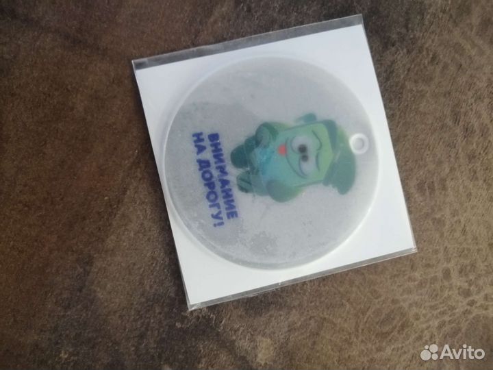 Светоотражатель