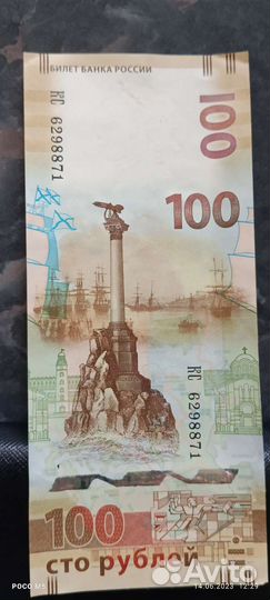 Коллекционная банкнота