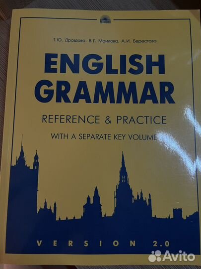 Учебник английского языка