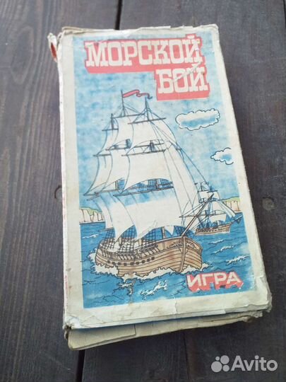 Морской бой СССР