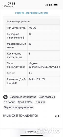 Зарядное устройство