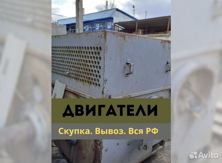 Двигатели