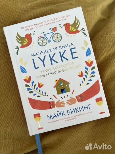 Скандинавские книги