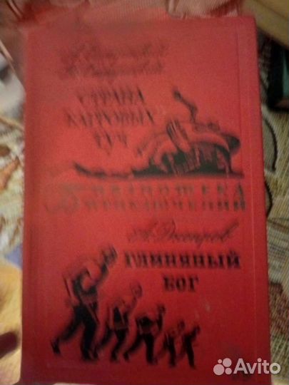 Советские книги сборники