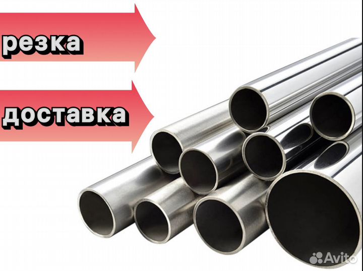 Труба круглая