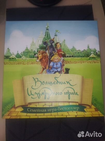 Настольная игра 