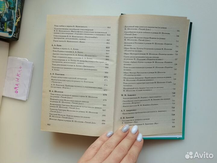 Сборник школьных сочинений с 5 до 11 класса