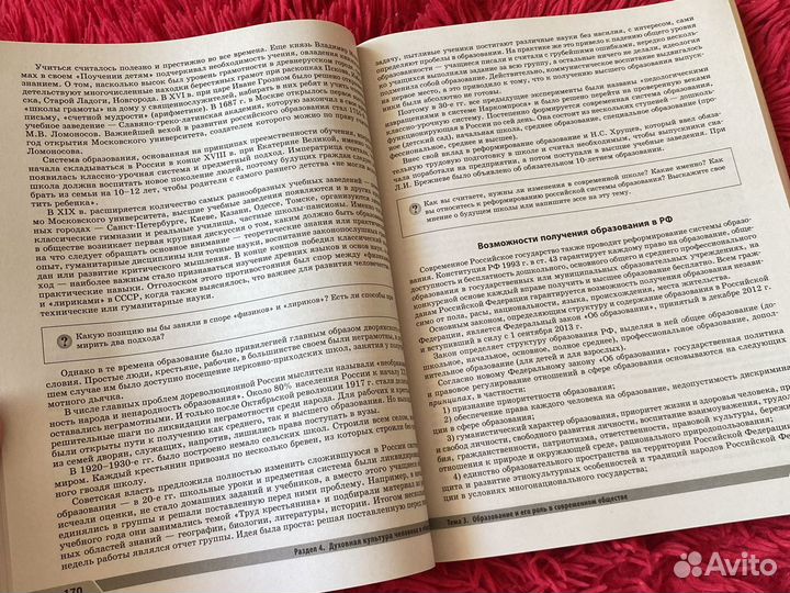 Справочник для подготовки к огэ по обществознанию