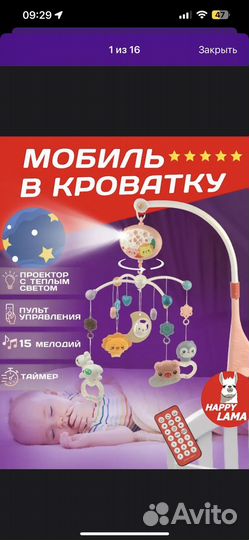 Мобиль на кроватку