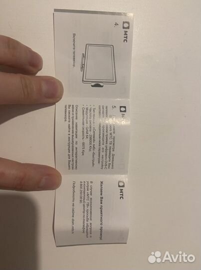 Тв-модуль МТС