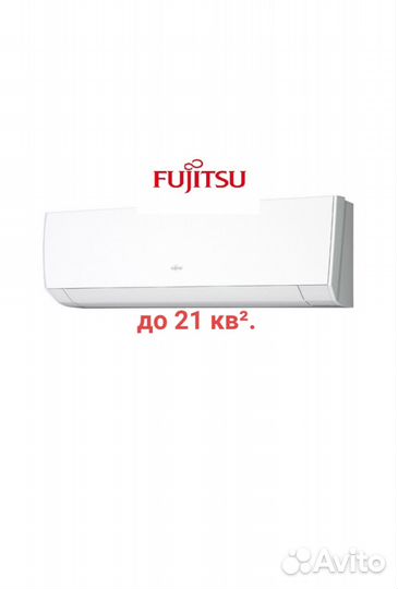 Сплит система Fujitsu инвертор 7 до 21 кв²