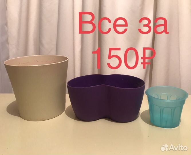 Набор горшков для растений