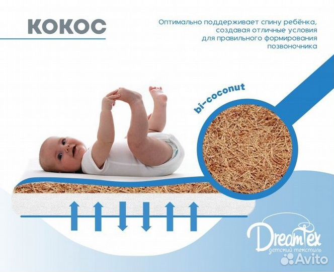 Матрас DreamTex Прямоугольный