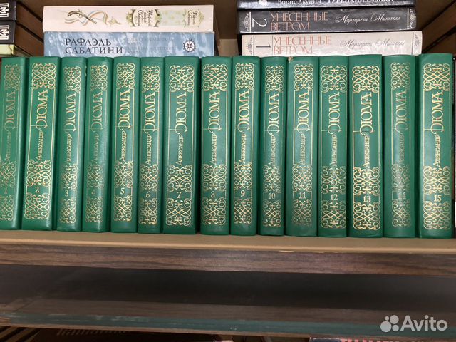 Александр Дюма собрание сочинений