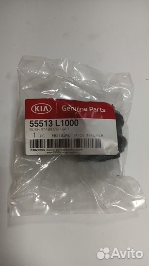 55513L1000 Втулка стабилизатора заднего K5