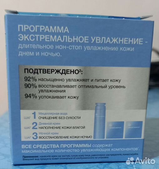 Ночной крем для лица Гиалурон+ Чёрный жемчуг