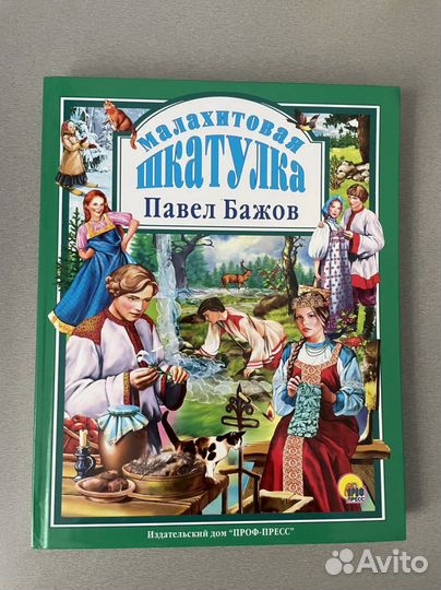 Книги для детей