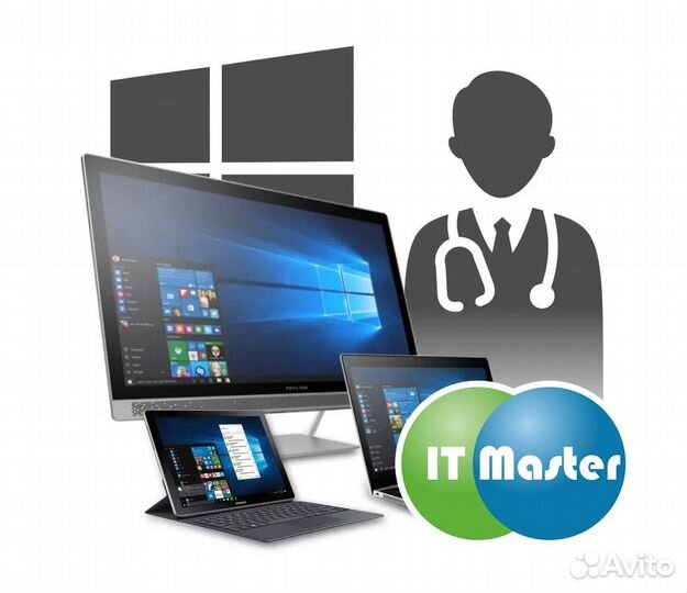 Ремонт компьютеров, ноутбуков и моноблоков