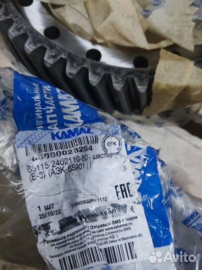 Шестерня 2402120-60