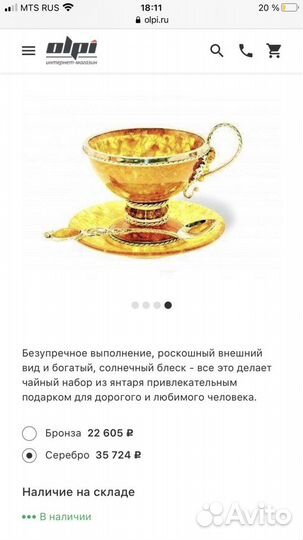 Чашка с блюдцем янтарная