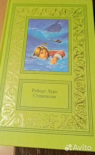 Роберт Луис Стивенсон (сочинения в трех томах)