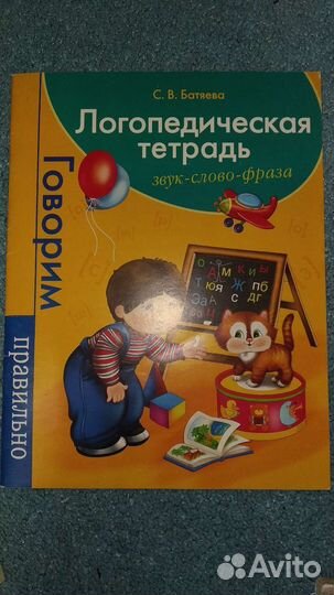 Умные книги дошкольнику