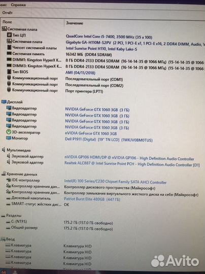 Мощный игровой компьютер с монитором i5/gtx 1060