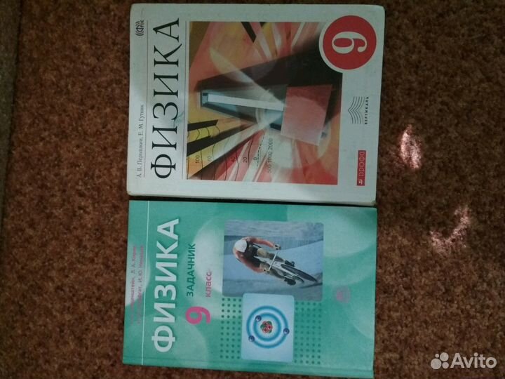 Учебники 9 класс