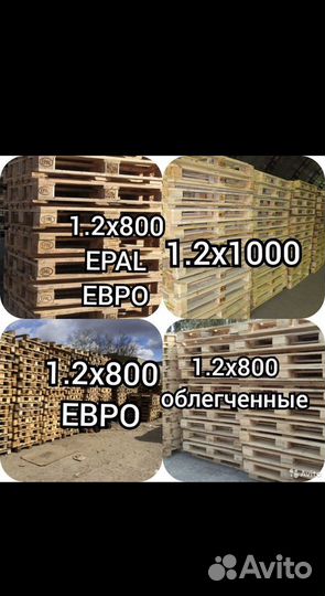 Поддоны деревянные