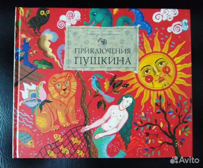 Книги для детей. Часть 2