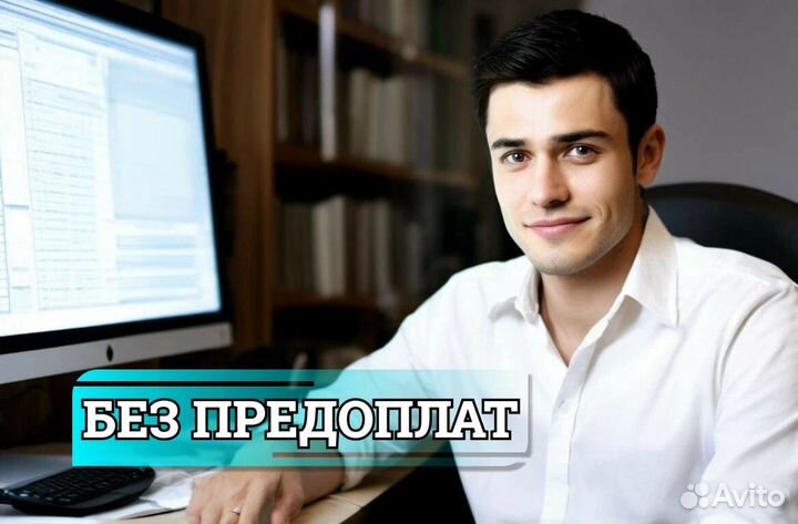 Авитолог с гарантией результата