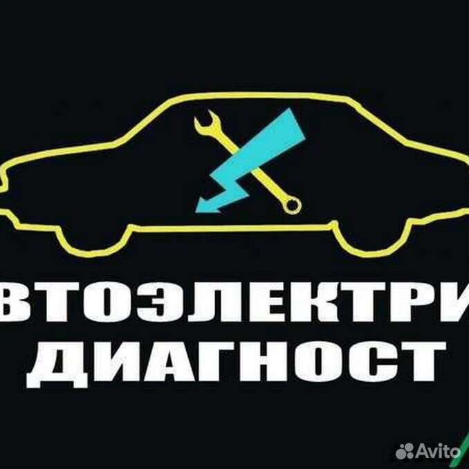 Автоэлектрик диагност вакансии в перми