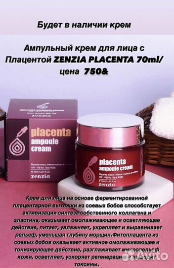 Крем корейский для лица и шеи