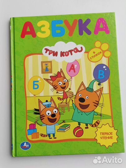 Азбука и книга тестов для дошкольников