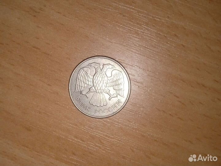 Монета 1993 и 1992 года в отличном состоянии