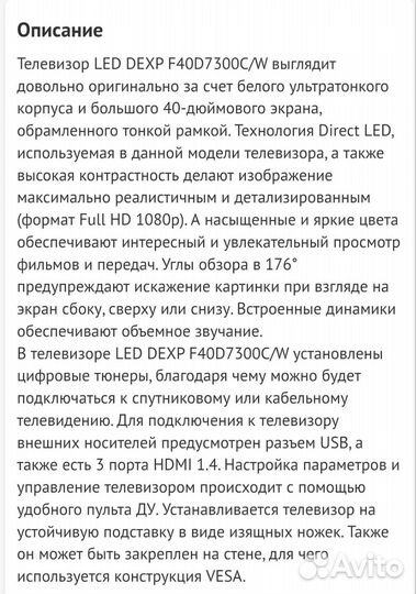 Телевизор dexp